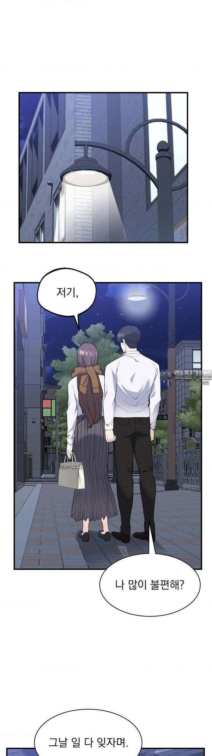 사랑의 타이밍 11화 36
