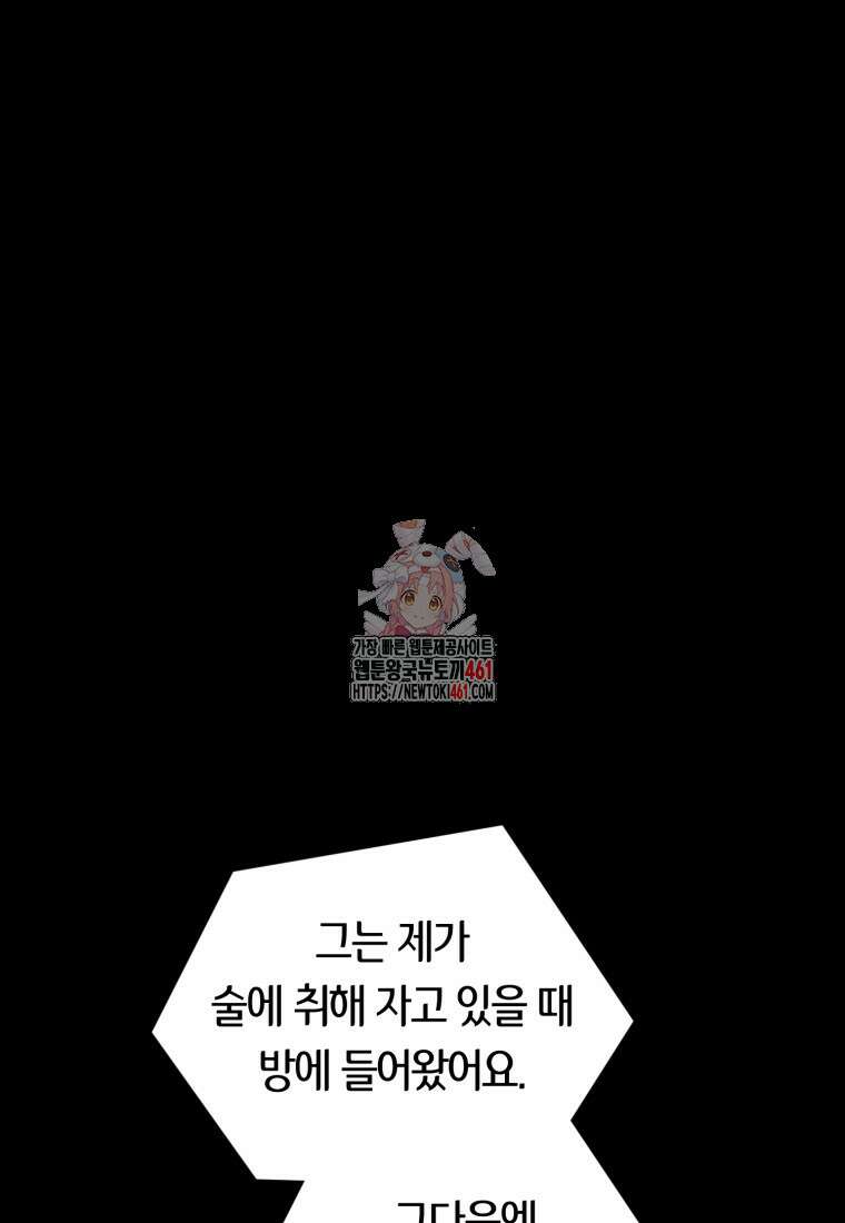 립서비스 47화 1