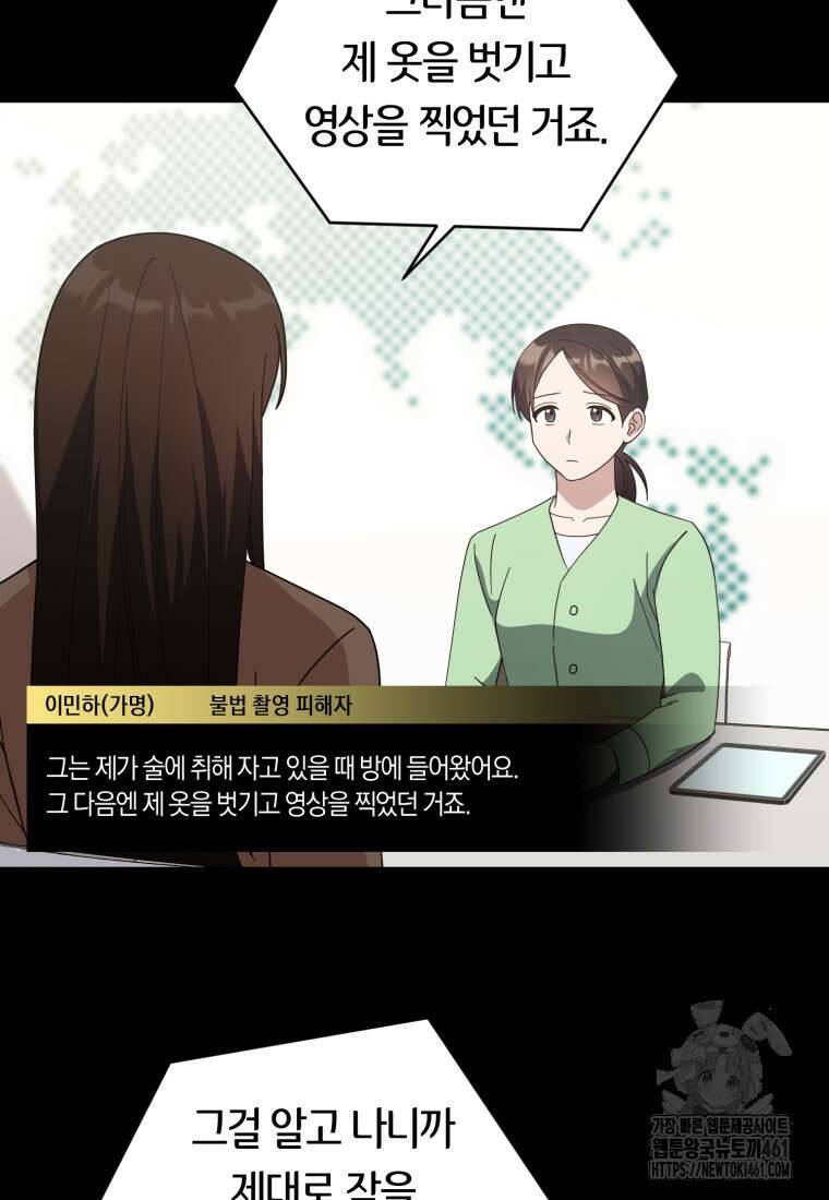 립서비스 47화 2