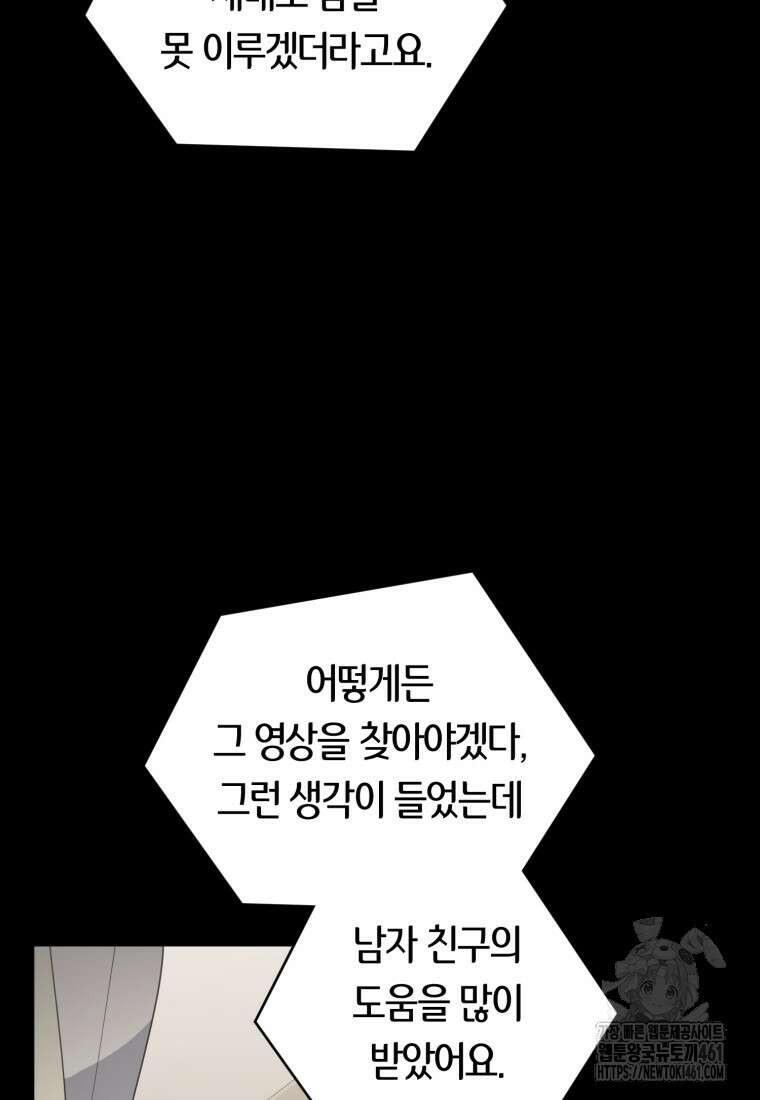 립서비스 47화 3