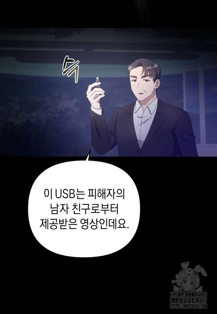립서비스 47화 5