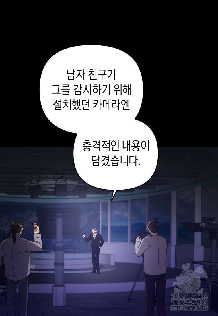 립서비스 47화 6