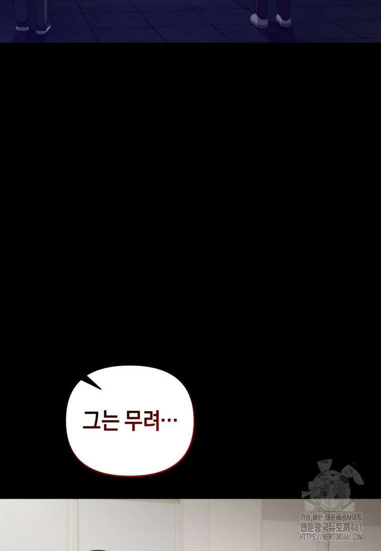 립서비스 47화 7