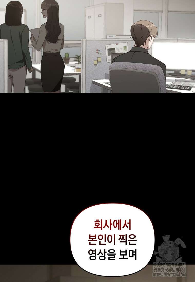 립서비스 47화 8
