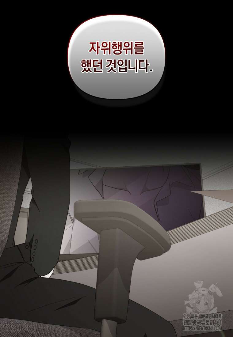 립서비스 47화 10