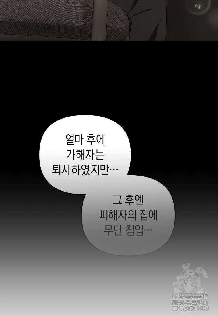 립서비스 47화 11