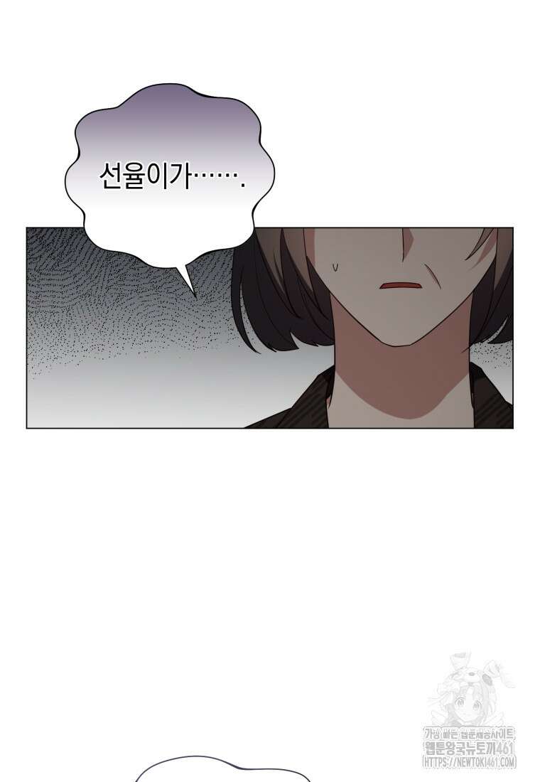 립서비스 47화 13