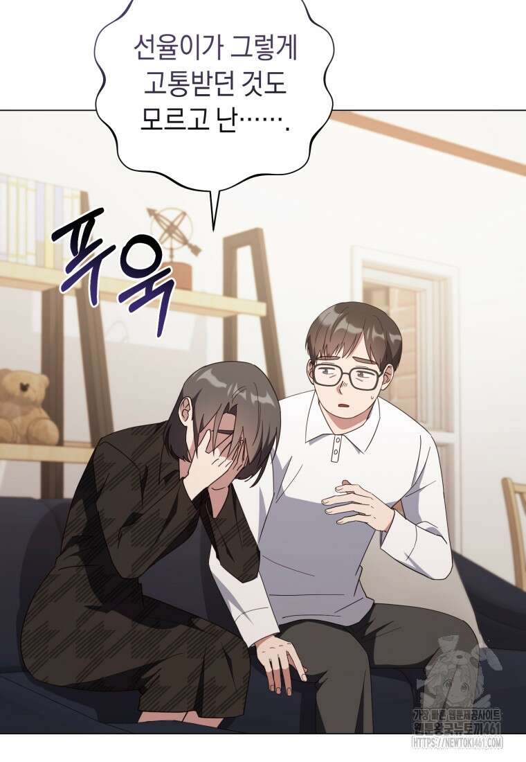 립서비스 47화 14