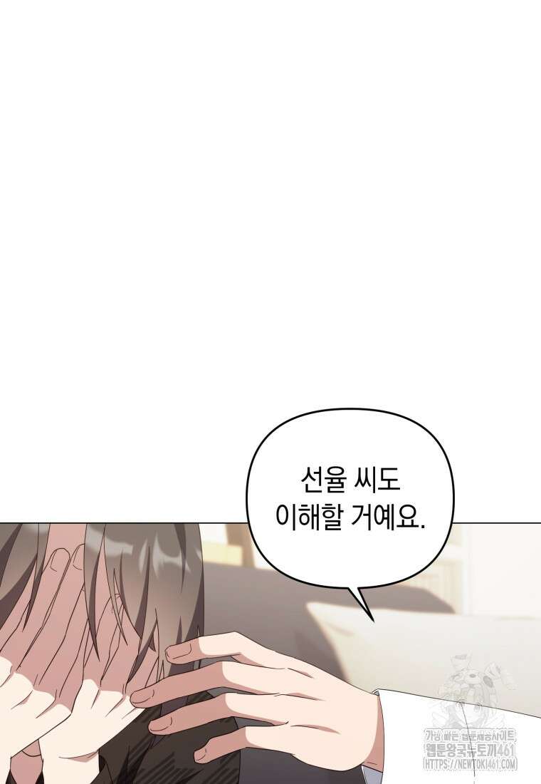 립서비스 47화 15