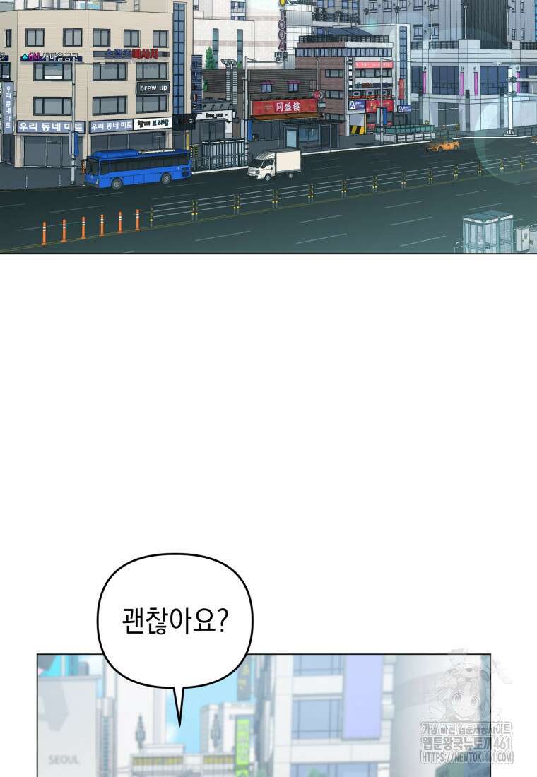 립서비스 47화 21