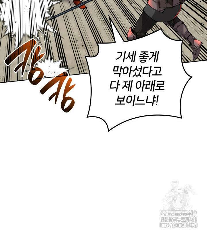 템빨(카카오) 249화 4