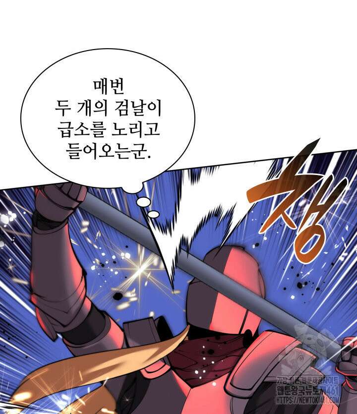 템빨(카카오) 249화 5