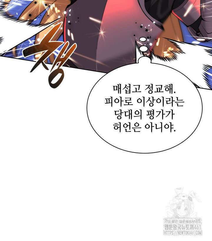 템빨(카카오) 249화 6