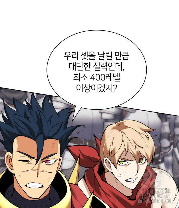 템빨(카카오) 249화 7