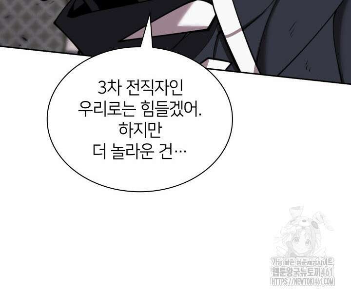 템빨(카카오) 249화 9