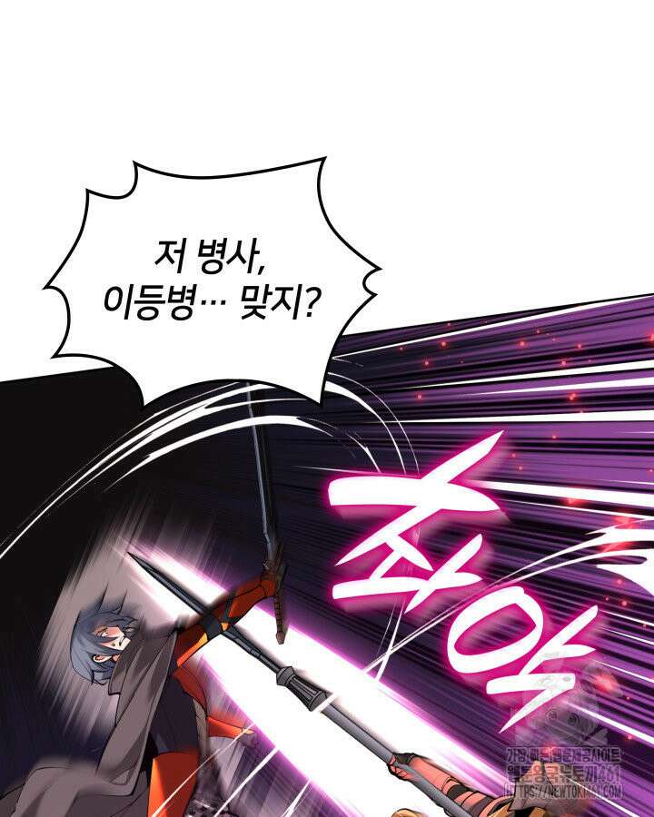 템빨(카카오) 249화 10