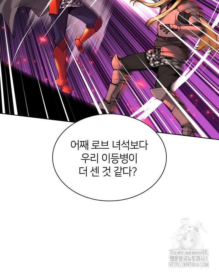 템빨(카카오) 249화 11