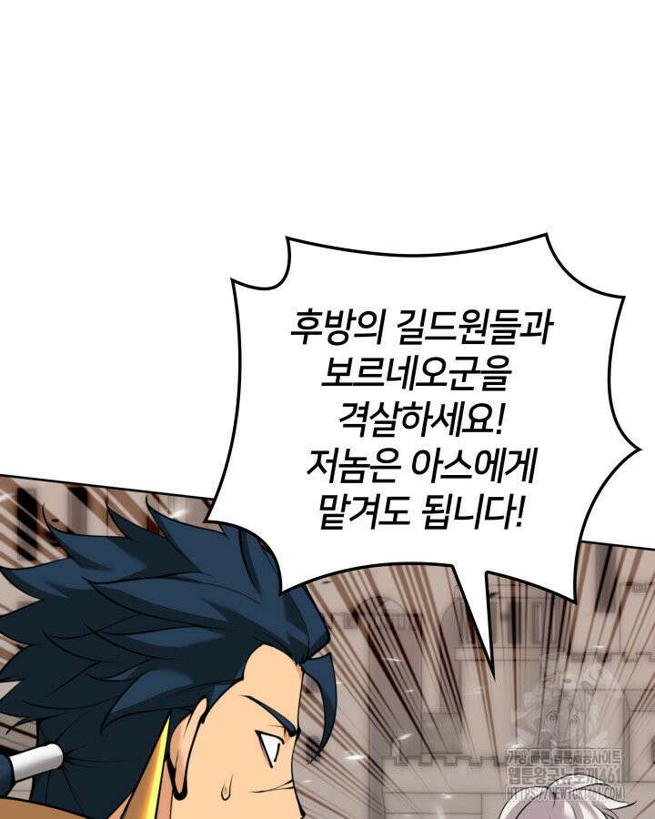 템빨(카카오) 249화 12