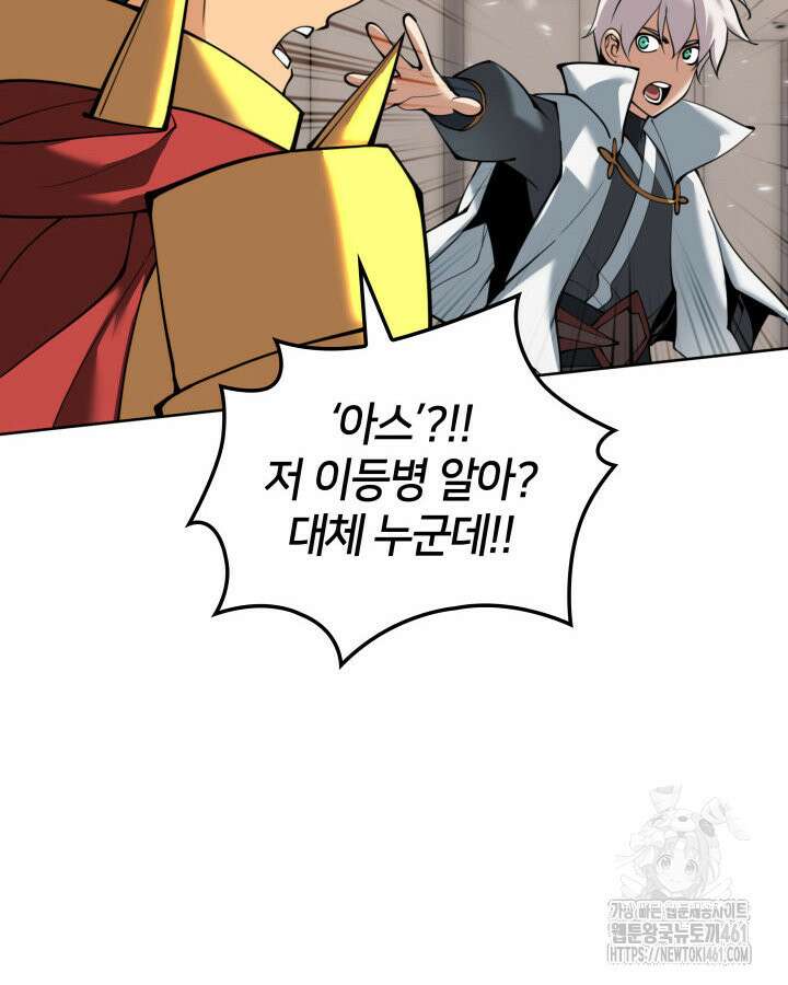 템빨(카카오) 249화 13