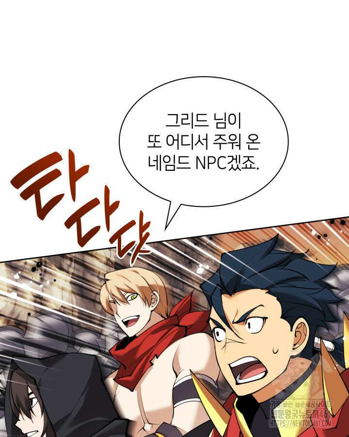 템빨(카카오) 249화 14