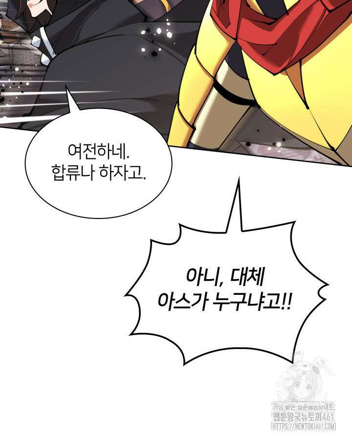템빨(카카오) 249화 15