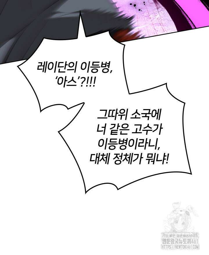 템빨(카카오) 249화 18
