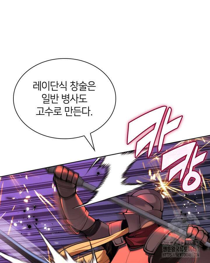 템빨(카카오) 249화 19