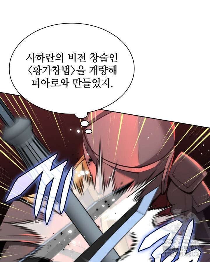템빨(카카오) 249화 21