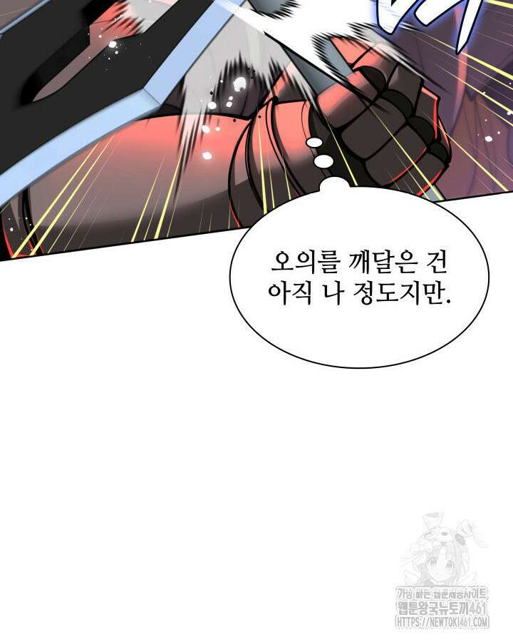 템빨(카카오) 249화 22