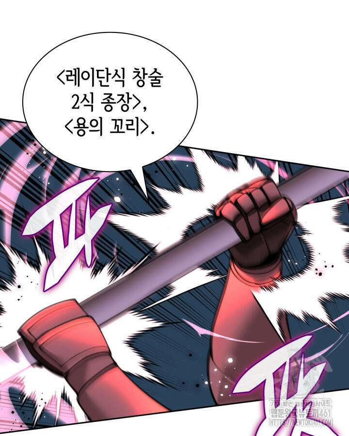 템빨(카카오) 249화 23