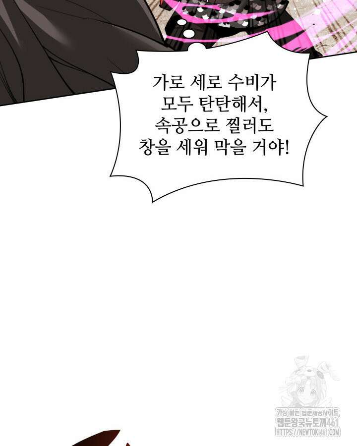 템빨(카카오) 249화 28