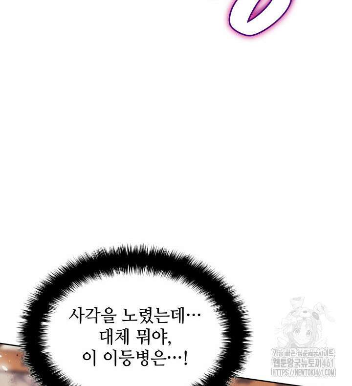 템빨(카카오) 249화 32