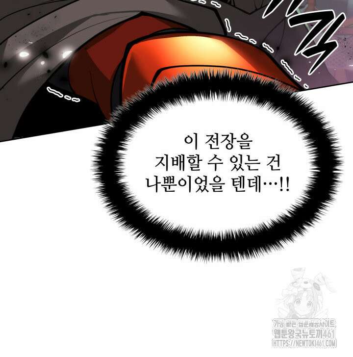 템빨(카카오) 249화 34