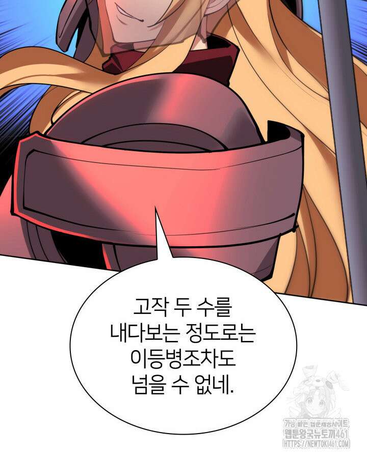 템빨(카카오) 249화 36