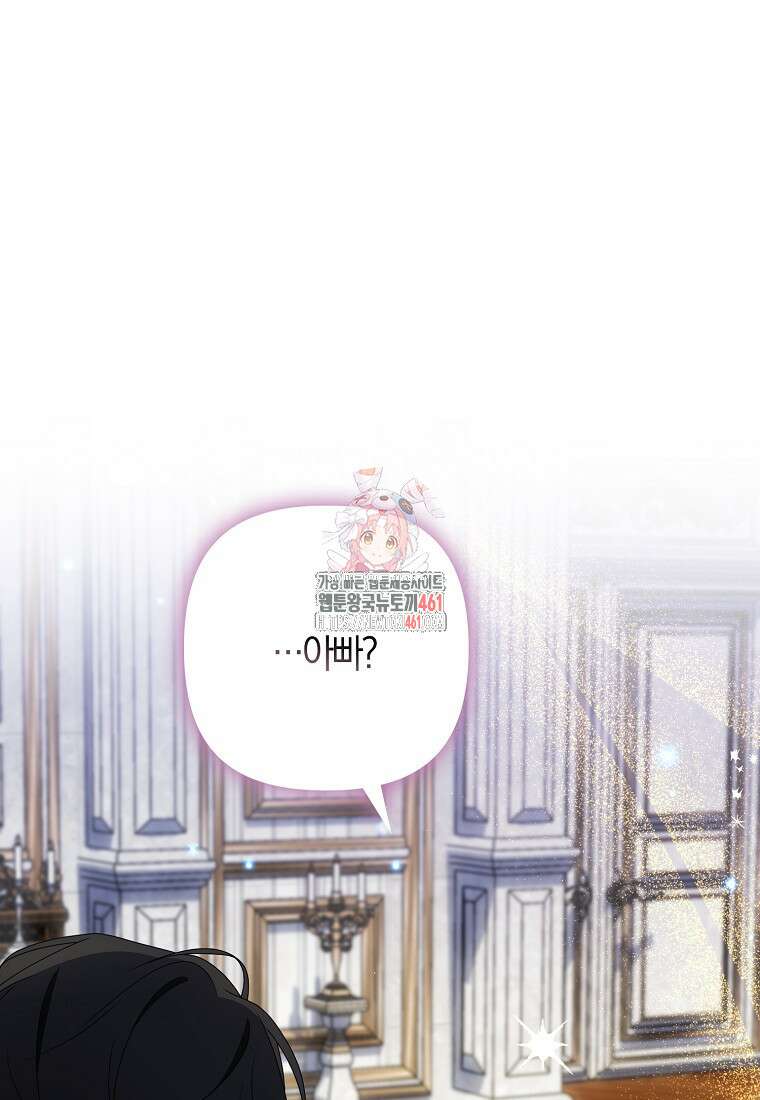 조무래기 공작가의 깡패 아기님 48화 1