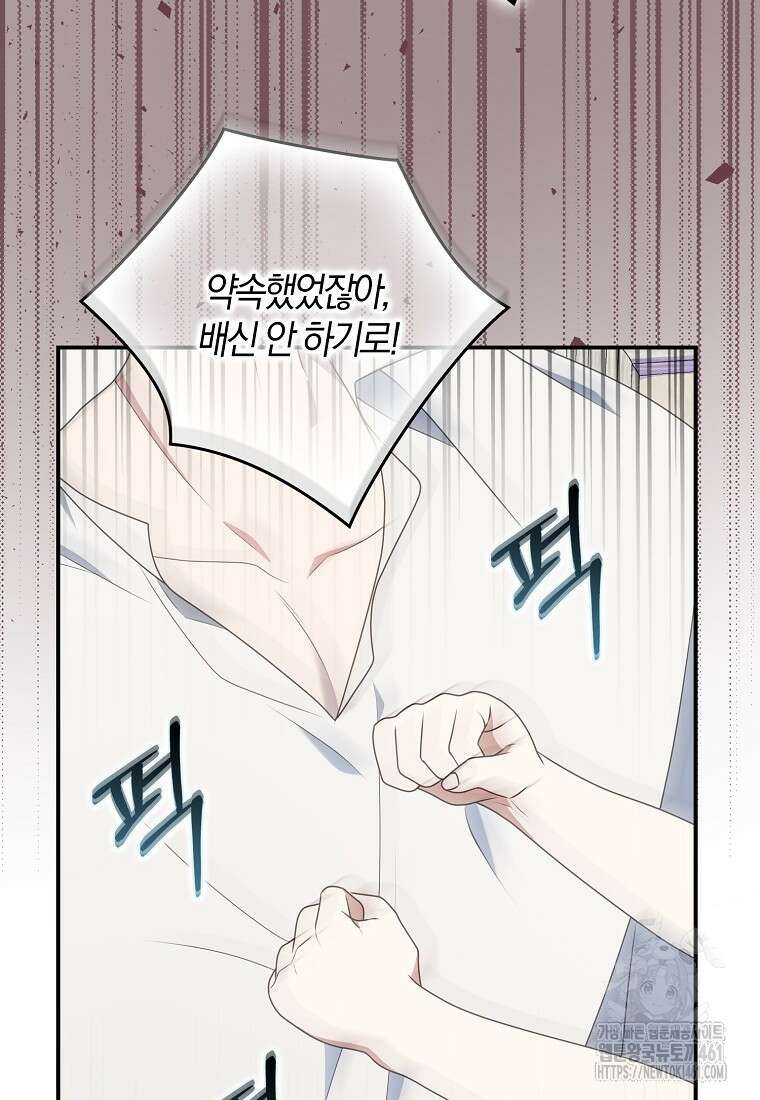 조무래기 공작가의 깡패 아기님 48화 14