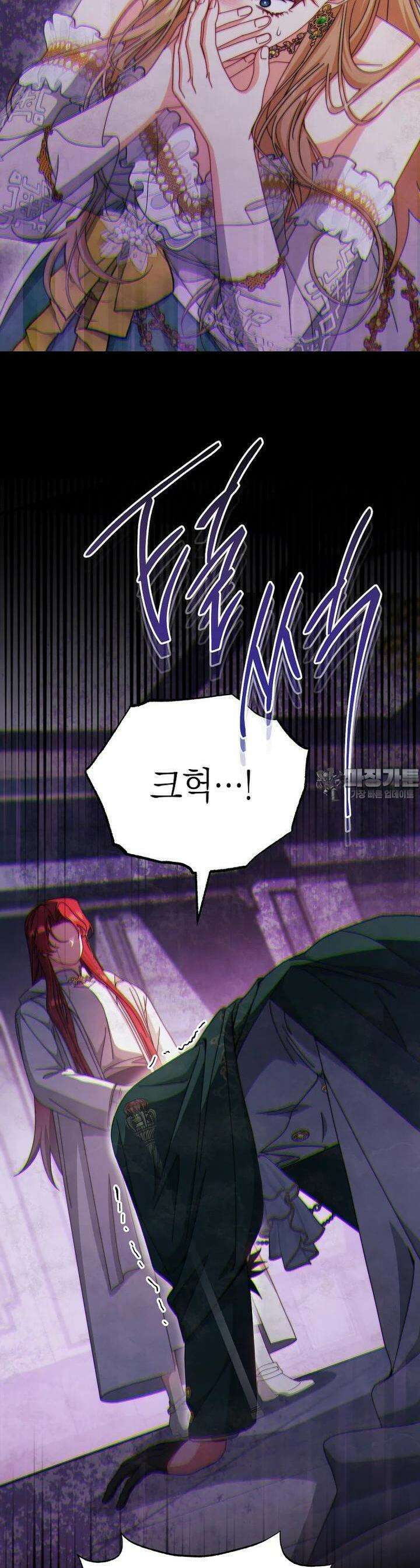 남주의 복지를 책임지겠습니다 109화 22