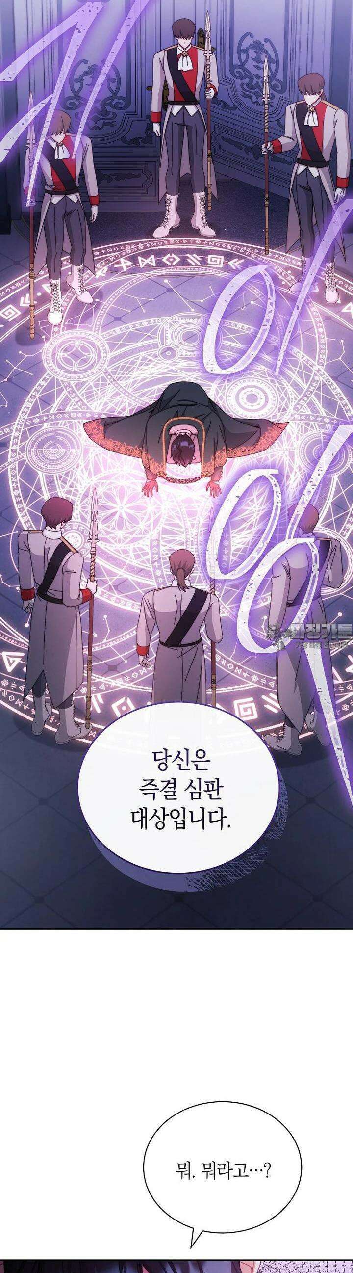남주의 복지를 책임지겠습니다 109화 25