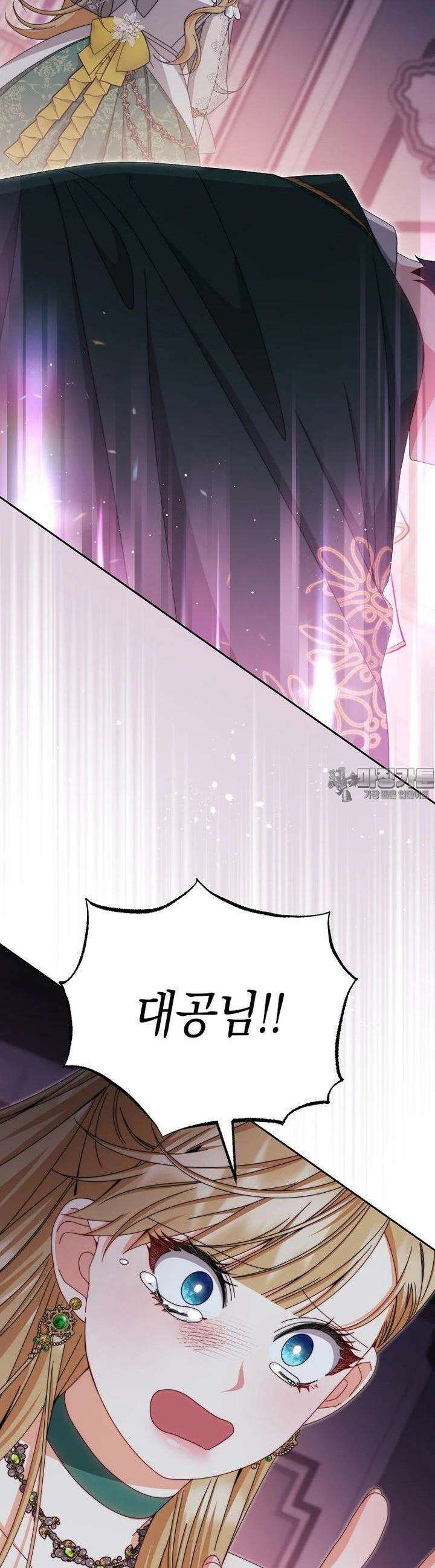 남주의 복지를 책임지겠습니다 109화 31