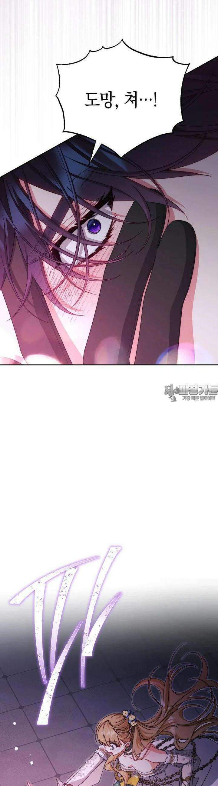 남주의 복지를 책임지겠습니다 109화 33