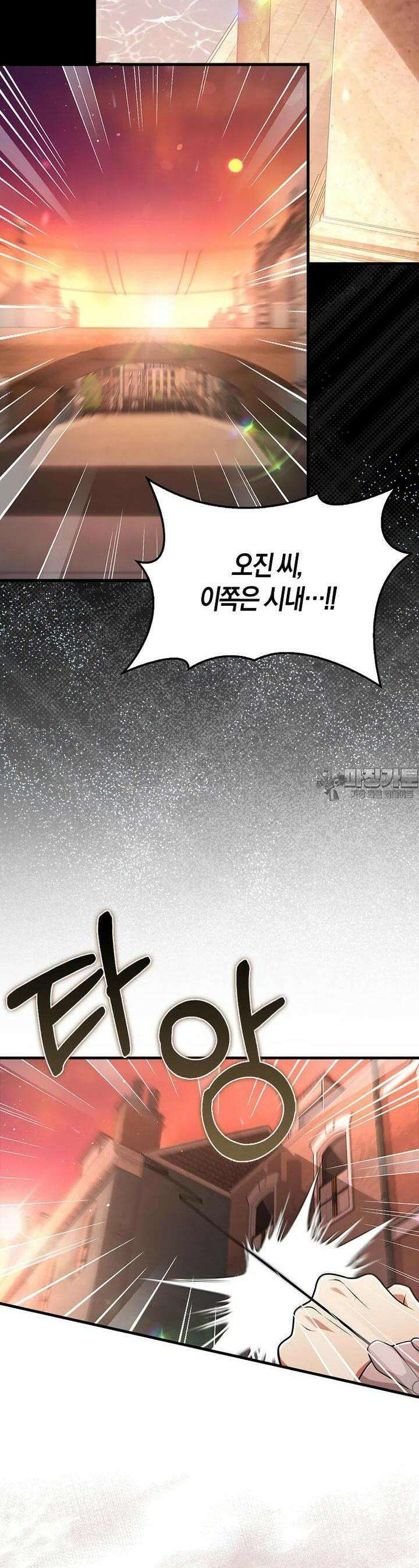 나는 회귀자가 아닙니다 52화 6