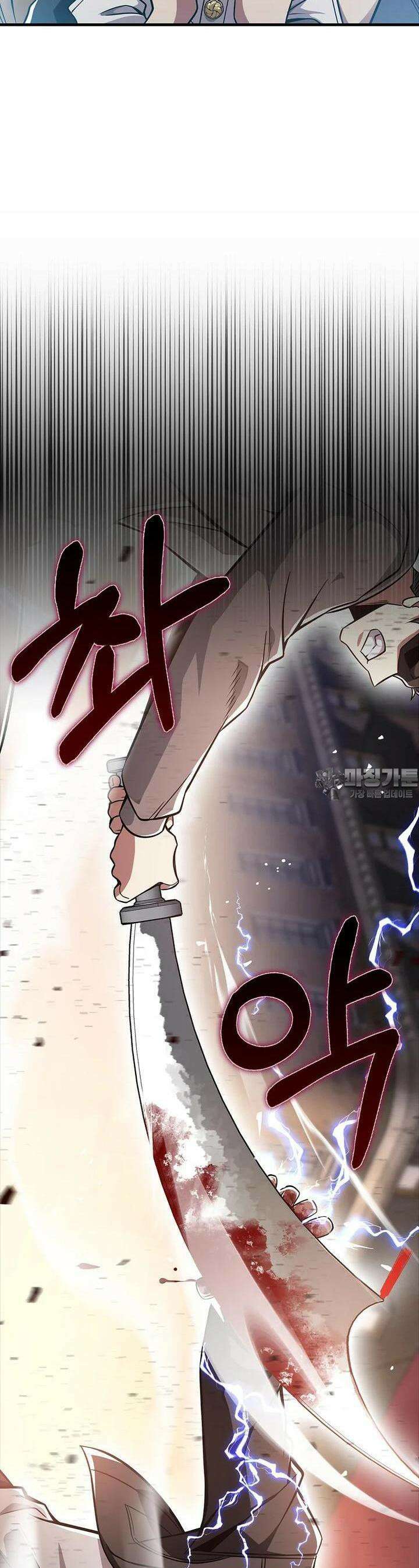 나는 회귀자가 아닙니다 52화 14