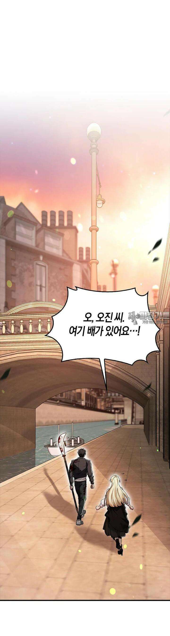 나는 회귀자가 아닙니다 52화 18