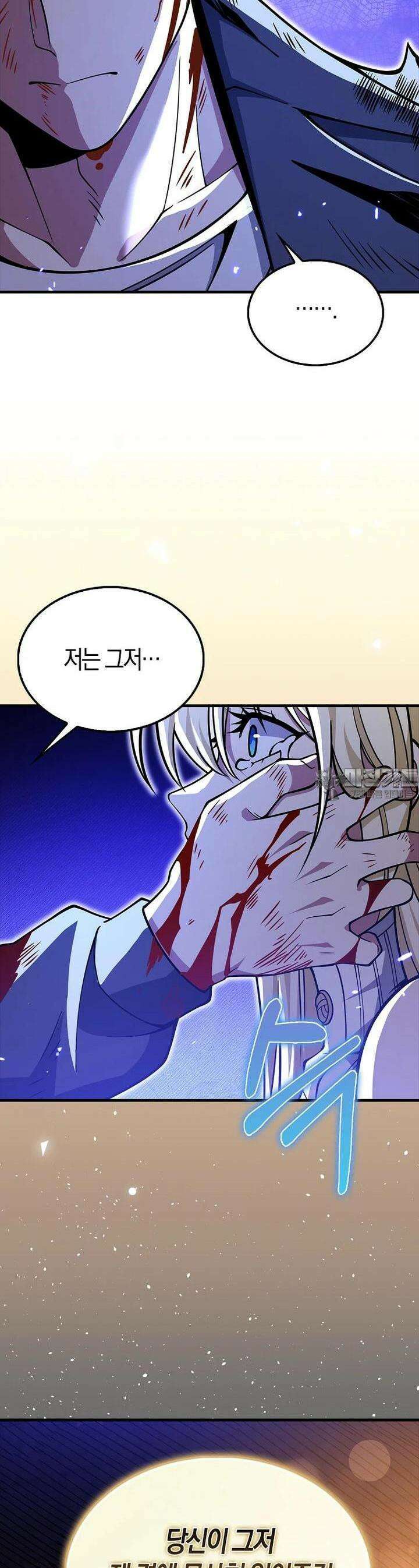 나는 회귀자가 아닙니다 52화 23