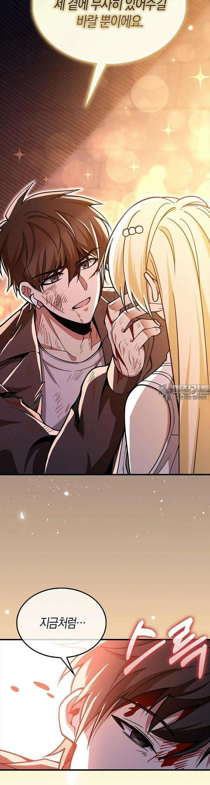 나는 회귀자가 아닙니다 52화 24