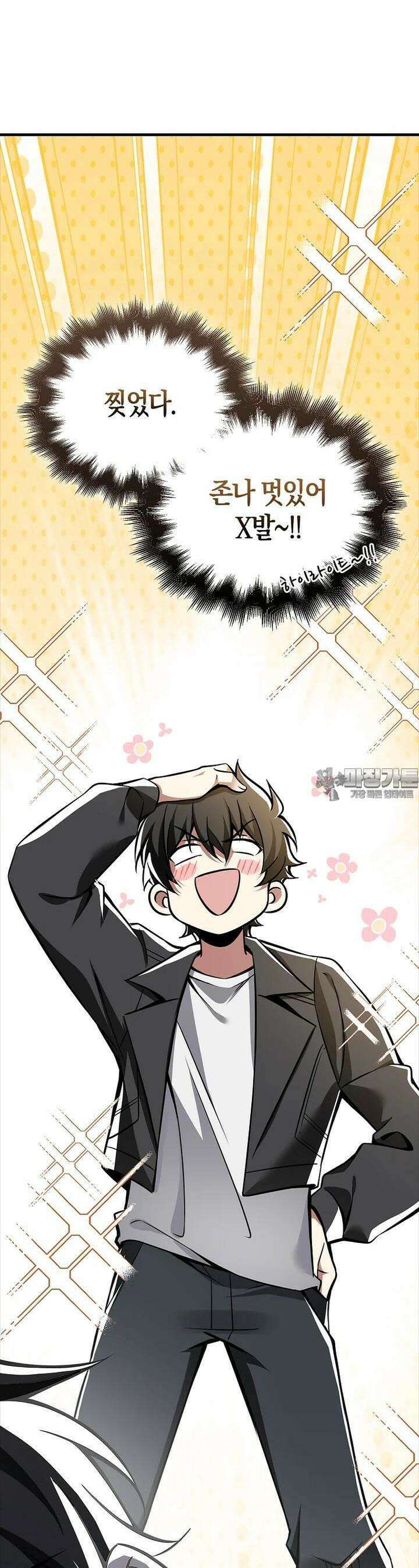 나는 회귀자가 아닙니다 52화 29