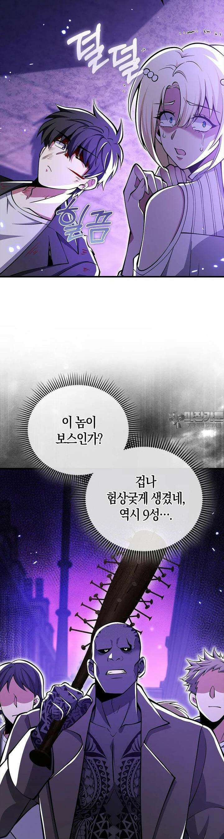 나는 회귀자가 아닙니다 52화 33