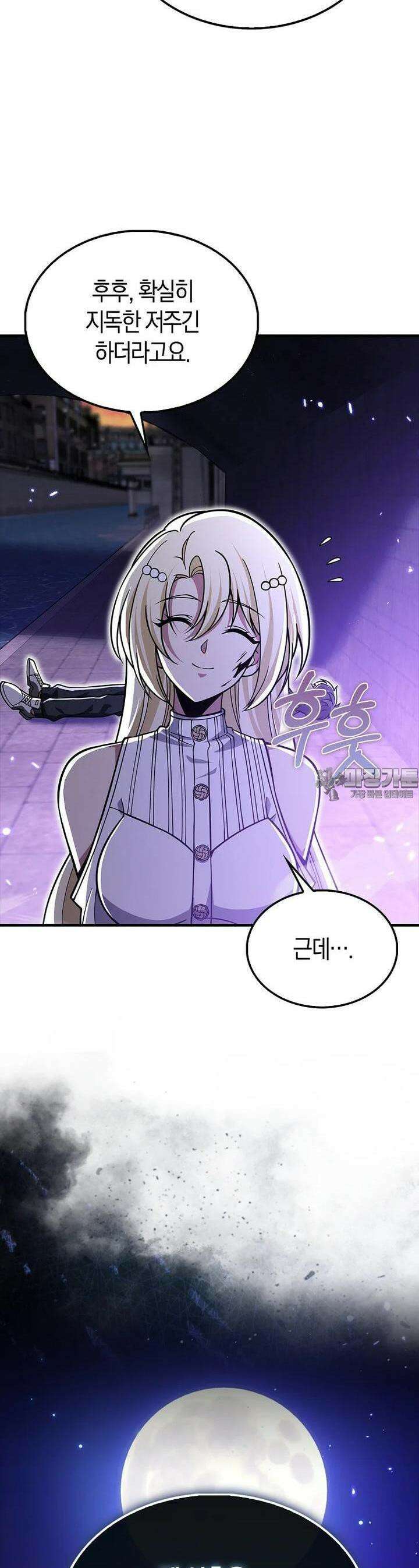 나는 회귀자가 아닙니다 52화 38