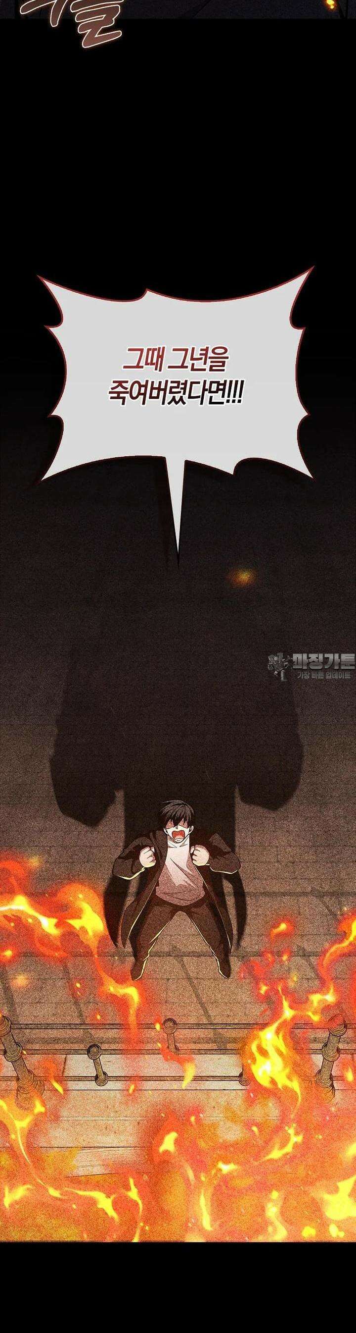 나는 회귀자가 아닙니다 52화 45