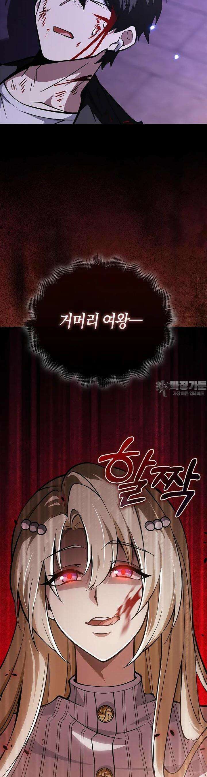 나는 회귀자가 아닙니다 52화 48